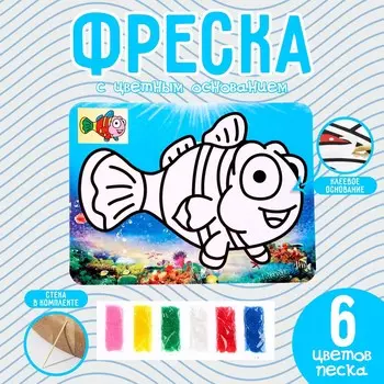 Фреска с цветным основанием