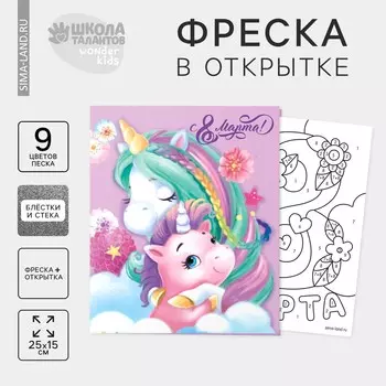 Фреска в открытке