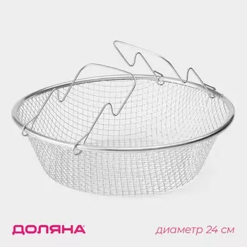 Фритюрница доляна, d=24 см, цвет серебристый