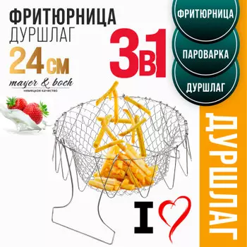 Фритюрница+пароварка+дуршлаг 3 в 1