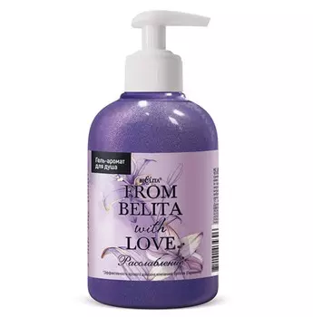 From Belita with love Гель-аромат для душа РАССЛАБЛЕНИЕ 300мл
