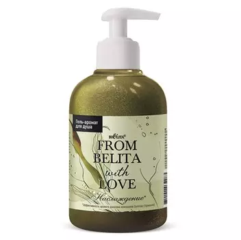 From Belita with love Гель-аромат для душа НАСЛАЖДЕНИЕ 300мл