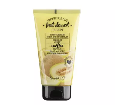 Фруктовый десерт Питательный крем для рук и тела Дынный ликер 150 г