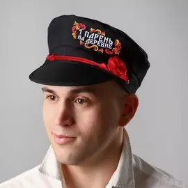 Фуражка баяниста