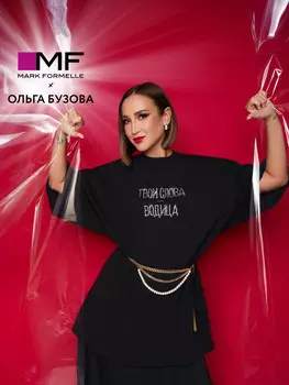 Футболка mark formelle x ольга бузова черная с надписью из страз