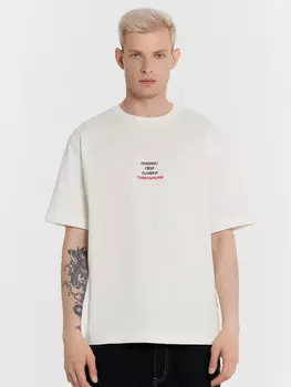 Футболка мужская молочная с надписью