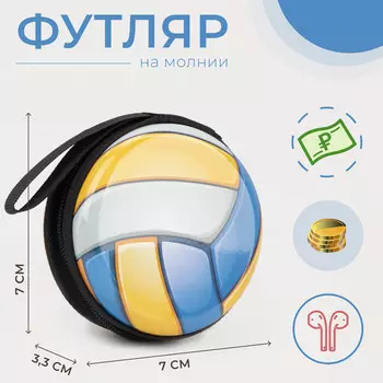 Футляр для монет/наушников на молнии, цвет синий/желтый