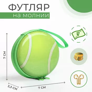 Футляр для монет/наушников на молнии, цвет зеленый