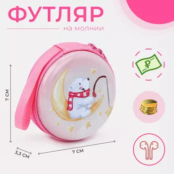 Футляр для монет/наушников на молнии, цвет розовый