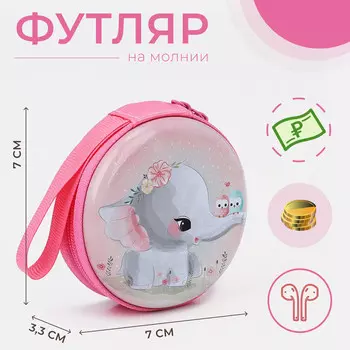 Футляр для монет/наушников на молнии, цвет розовый