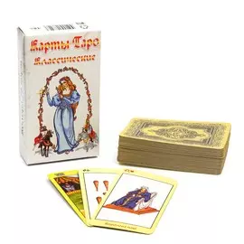 Карты таро подарочные