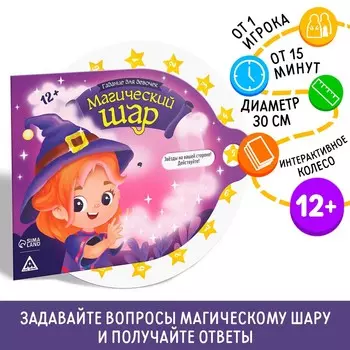 Гадание для девочек