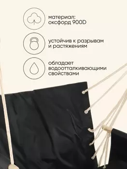 Гамак - кресло maclay, 4548 см, оксфорд