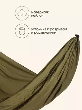 Гамак maclay, 140260 см, нейлон, зеленый