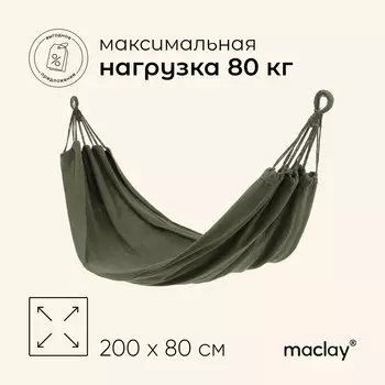 Гамак maclay, 20080 см, зеленый