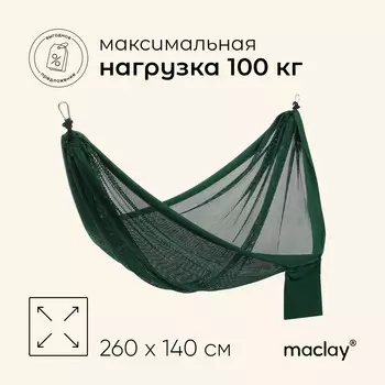 Гамак maclay, 260140 см, зеленый