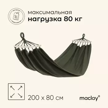 Гамак maclay, c каркасом, 20080 см, зеленый