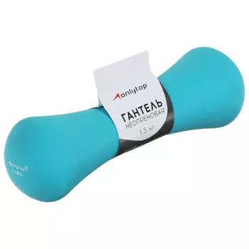 Гантель неопреновая onlytop, 1.5 кг, бирюзовая