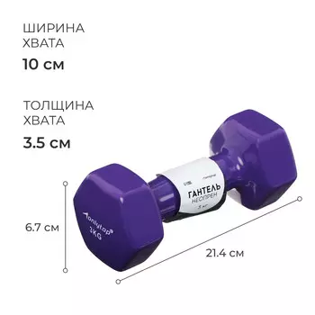 Гантель виниловая onlytop, 3 кг