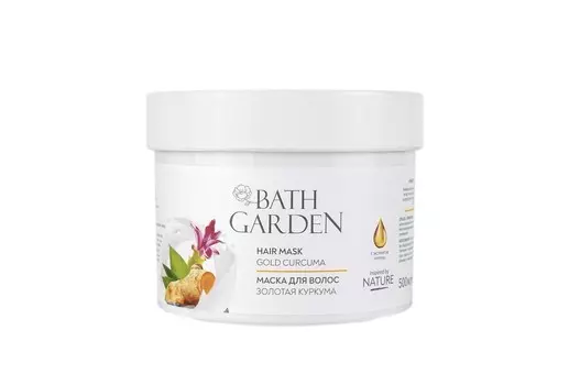 GARDEN Маска для волос питательная ЗОЛОТАЯ КУРКУМА 500мл