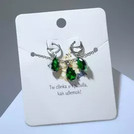 Гарнитур 2 предмета: серьги, кулон