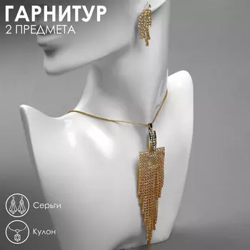 Гарнитур 2 предмета: кулон, серьги