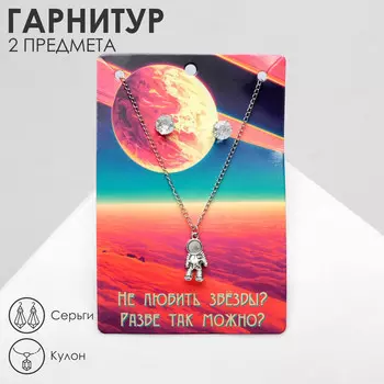 Гарнитур 2 предмета: серьги, кулон