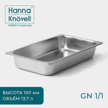 Гастроемкость gn 1/1 hanna knvell, 100 мм, 52.5339 см, толщина 0.6 мм, нержавеющая сталь