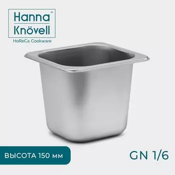 Гастроемкость gn 1/6 hanna knvell, 150 мм, 17.516.514 см, толщина 0.6 мм, нержавеющая сталь