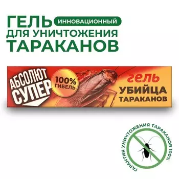 Гель от муравьев