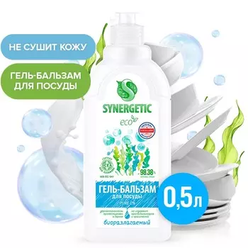 Гель-бальзам для мытья посуды и детских игрушек synergetic pure 0% ,биоразлагаемый,0,5л