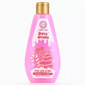 Гель для душа ural lab, 200 мл, аромат ягодного коктейля