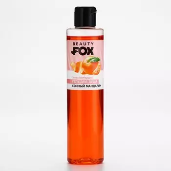 Гель для душа, 250 мл, аромат мандарина, beauty fox