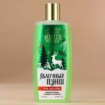 Гель для душа, 250 мл, аромат яблочный пунш, ural lab