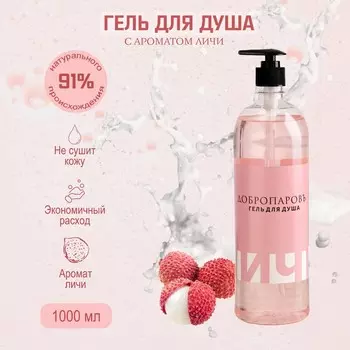 Гель для душа