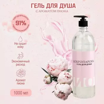 Гель для душа