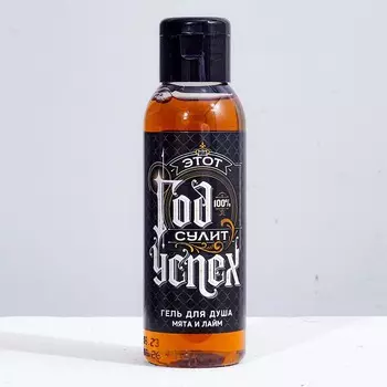 Гель для душа