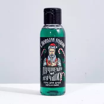 Гель для душа