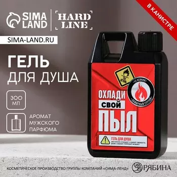 Гель для душа