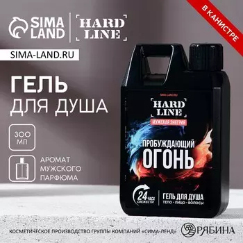 Гель для душа