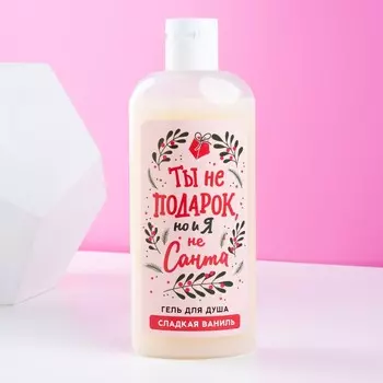 Гель для душа