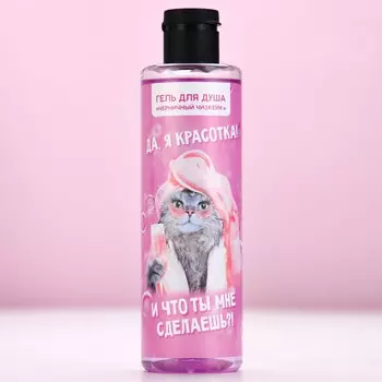 Гель для душа чистое счастье