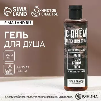 Гель для душа