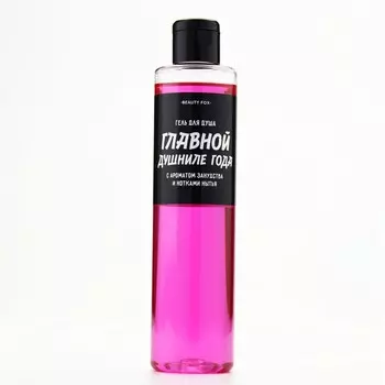 Гель для душа