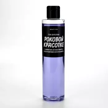 Гель для душа