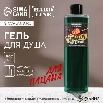 Гель для душа