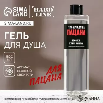 Гель для душа