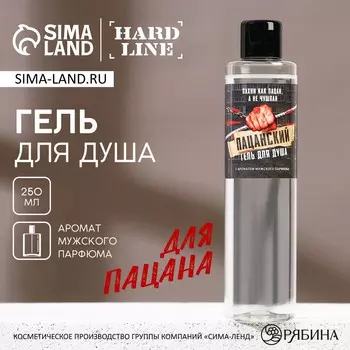 Гель для душа