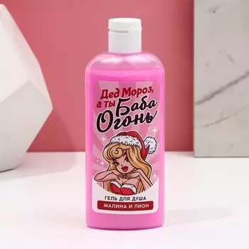 Гель для душа