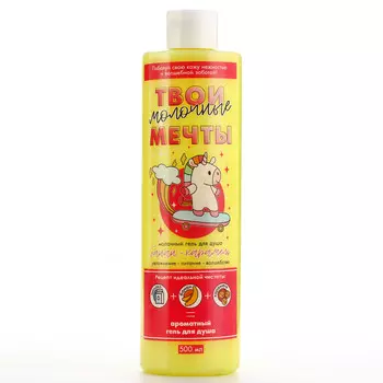 Гель для душа